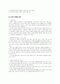 다이어트 사업 마케팅기획서 (A+레포트) 3페이지