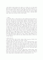 참여정부의 인사혁신 사례 1페이지