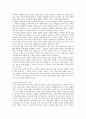 참여정부의 인사혁신 사례 2페이지