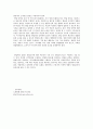 참여정부의 인사혁신 사례 3페이지