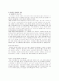캠퍼스 환경의 물리적인 문제점 2페이지