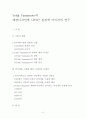 요지 야마모토의 패션디자인에 나타난 검정색의 연구 2페이지