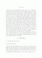 요지 야마모토의 패션디자인에 나타난 검정색의 연구 3페이지