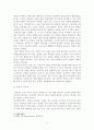 요지 야마모토의 패션디자인에 나타난 검정색의 연구 4페이지