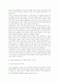요지 야마모토의 패션디자인에 나타난 검정색의 연구 5페이지
