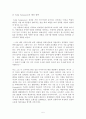 요지 야마모토의 패션디자인에 나타난 검정색의 연구 7페이지