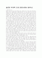 솔로몬 부자학 31장 (잠언서에서 배우는) 1페이지