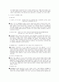 시설재배의금후과제와장래전망 2페이지