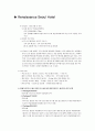 세계의숙박시설(르네상스호텔) 1페이지
