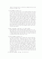 세계의숙박시설(르네상스호텔) 3페이지