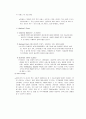 세계의숙박시설(르네상스호텔) 5페이지