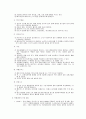 대기오염의 정의 3페이지