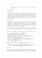 대기오염의 정의 4페이지