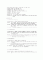 대기오염의 정의 6페이지
