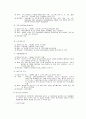 대기오염의 정의 7페이지