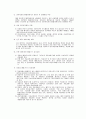 대기오염의 정의 9페이지