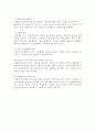 ☆★［중간＊기말 완벽대비 상법］경업피지의무, 부실등기의 공신력, 영업양도의 효력, 영업양도의 효력, 상사대리인에 관하여★☆ 5페이지