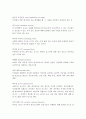 해킹용어-보안용어-경영정보보안용어모음집 7페이지