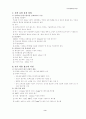 전기설비기술기준 핵심 Database 9페이지