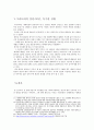 양심적 병역 거부와 대체복무 6페이지
