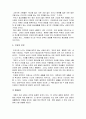 건강의 개념 및 중요성 2페이지