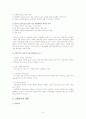 [교육행정 (A+완성)] 우리나라의 교원연수제도의 문제점 및 개선방안 제시 3페이지