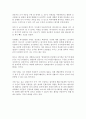 서울대학교 조사위원회 관련 자문에 대한 보고서 24페이지