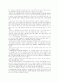 우리나라의 지역정보화 정책추진 사례 2페이지