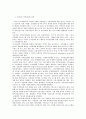 우리나라의 지역정보화 정책추진 사례 3페이지