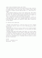 우리나라의 지역정보화 정책추진 사례 4페이지