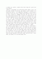 귀족 마케팅 - 그들만의 리그 8페이지