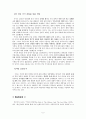 서평 : 강한 국가의 조건 2페이지