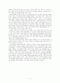 서평 : 강한 국가의 조건 3페이지
