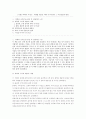 '서평' 과학의 사기꾼 - 세계를 뒤흔든 과학 사기사건과 그 주인공들의 변명 [인간과 과학] 1페이지
