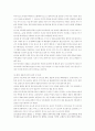 '서평' 과학의 사기꾼 - 세계를 뒤흔든 과학 사기사건과 그 주인공들의 변명 [인간과 과학] 2페이지