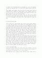 '서평' 과학의 사기꾼 - 세계를 뒤흔든 과학 사기사건과 그 주인공들의 변명 [인간과 과학] 3페이지