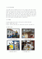 아동 발달 특성 관찰 2페이지