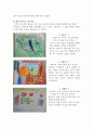 아동 발달 특성 관찰 6페이지