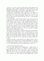 보건진료소의 조직, 역할과 기능, 간호사의 업무영역에 대하여 설명하고, 간호업무와 관련하여 변화되어야 할 보건진료소의 방향 6페이지