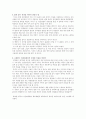 마음을 앓는 사람들을 읽고 2페이지