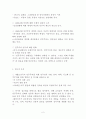 제 3세계 민주주의에 관한 비교연구-래리 다이어몬드, 후안 린쯔, 세이무어 마틴 립셋 번역 및 요약 2페이지