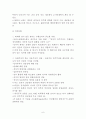 제 3세계 민주주의에 관한 비교연구-래리 다이어몬드, 후안 린쯔, 세이무어 마틴 립셋 번역 및 요약 6페이지