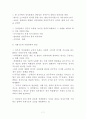 제 3세계 민주주의에 관한 비교연구-래리 다이어몬드, 후안 린쯔, 세이무어 마틴 립셋 번역 및 요약 7페이지