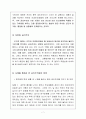 현실에 적용 한 공리주의이론 7페이지