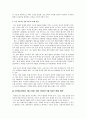 최근 환율 변화의 원인과 환율 예측 4페이지