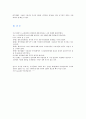 스크린 쿼터에 대한 견해 7페이지