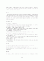 [교육행정 (A+완성)] 교육기획의 개념과 교육기획의 접근방법의 특징 및 장단점 고찰 8페이지