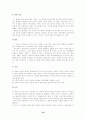 [교육행정 (A+완성)] 교육기획의 개념과 교육기획의 접근방법의 특징 및 장단점 고찰 10페이지