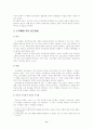 [교육행정 (A+완성)] 교육기획의 개념과 교육기획의 접근방법의 특징 및 장단점 고찰 11페이지