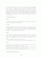 [교육행정 (A+완성)] 교육기획의 개념과 교육기획의 접근방법의 특징 및 장단점 고찰 13페이지